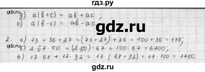 ГДЗ по математике 5 класс  Зубарева   контрольное задание - §13, Решебник №1