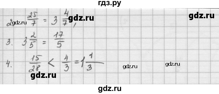ГДЗ по математике 5 класс  Зубарева   контрольное задание - §22, Решебник №1
