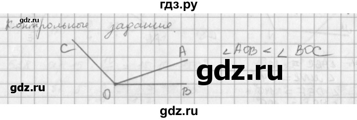 ГДЗ по математике 5 класс  Зубарева   контрольное задание - §28, Решебник №1