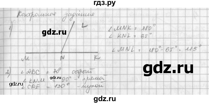 ГДЗ по математике 5 класс  Зубарева   контрольное задание - §29, Решебник №1