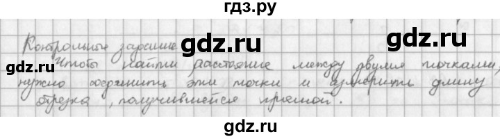 ГДЗ по математике 5 класс  Зубарева   контрольное задание - §34, Решебник №1