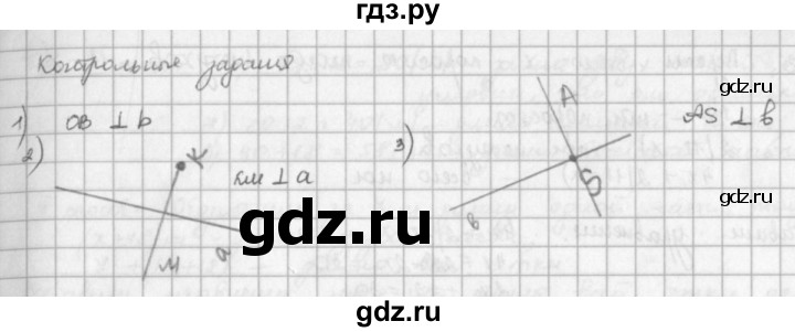 ГДЗ по математике 5 класс  Зубарева   контрольное задание - §35, Решебник №1