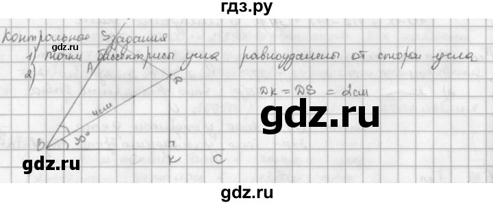 ГДЗ по математике 5 класс  Зубарева   контрольное задание - §37, Решебник №1