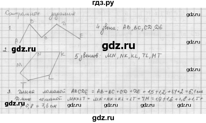 ГДЗ по математике 5 класс  Зубарева   контрольное задание - §6, Решебник №1