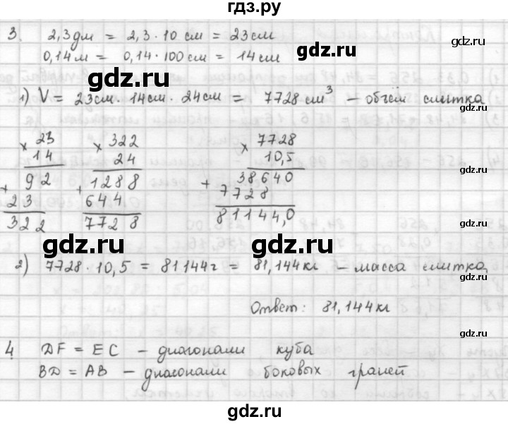 ГДЗ по математике 5 класс  Зубарева   контрольная работа - кр9, Решебник №1