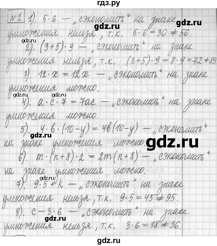 ГДЗ по математике 5 класс  Петерсон   часть №1 - 1, Решебник к учебнику 2023
