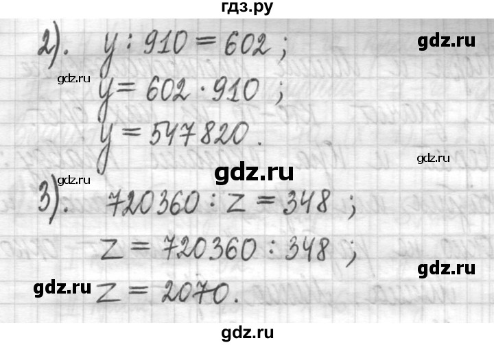 ГДЗ по математике 5 класс  Петерсон   часть №1 - 113, Решебник к учебнику 2023