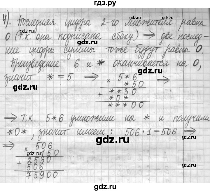 ГДЗ по математике 5 класс  Петерсон   часть №1 - 119, Решебник к учебнику 2023