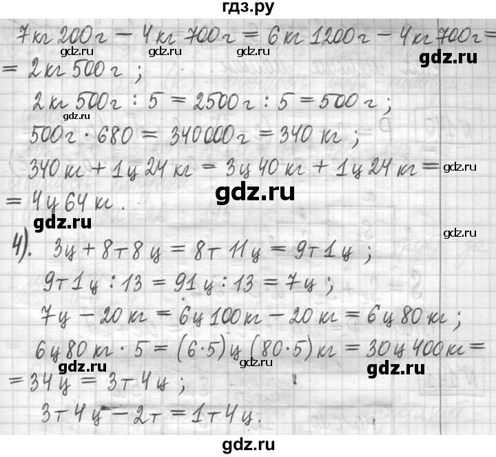 ГДЗ по математике 5 класс  Петерсон   часть №1 - 138, Решебник к учебнику 2023