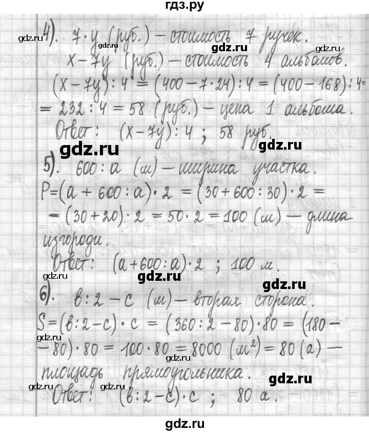 ГДЗ по математике 5 класс  Петерсон   часть №1 - 142, Решебник к учебнику 2023