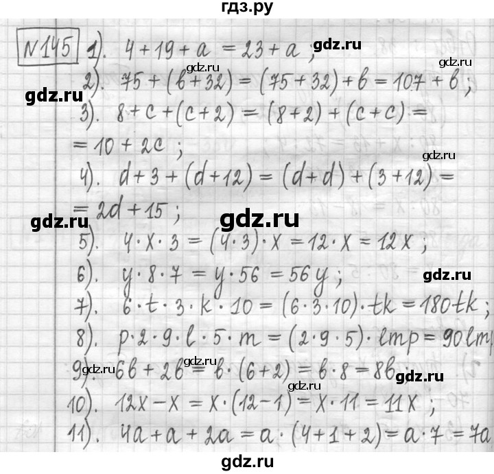ГДЗ по математике 5 класс  Петерсон   часть №1 - 145, Решебник к учебнику 2023