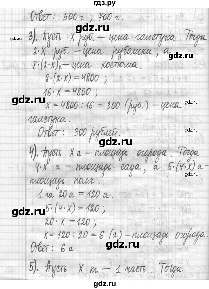 ГДЗ по математике 5 класс  Петерсон   часть №1 - 146, Решебник к учебнику 2023