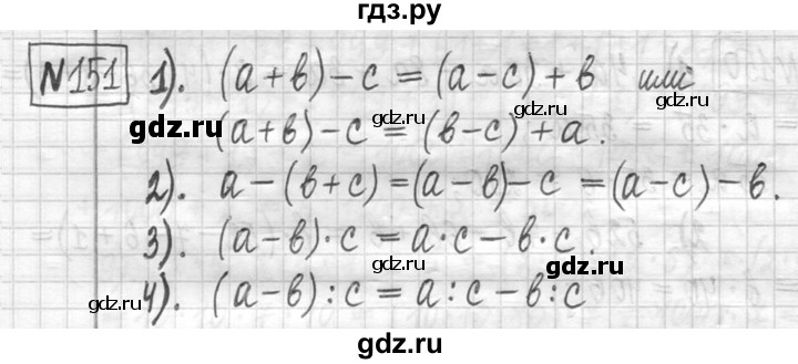 ГДЗ по математике 5 класс  Петерсон   часть №1 - 151, Решебник к учебнику 2023