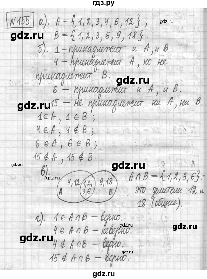 ГДЗ по математике 5 класс  Петерсон   часть №1 - 155, Решебник к учебнику 2023