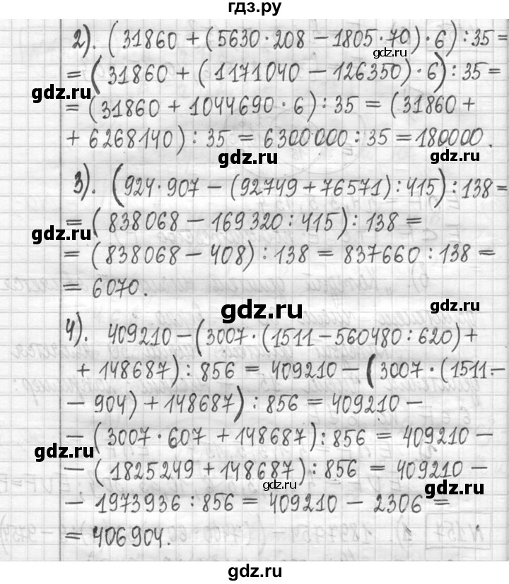 ГДЗ по математике 5 класс  Петерсон   часть №1 - 157, Решебник к учебнику 2023