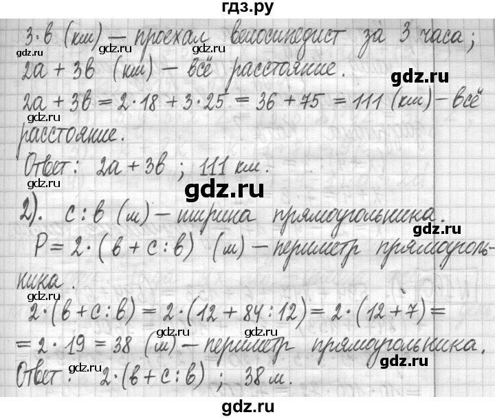 ГДЗ по математике 5 класс  Петерсон   часть №1 - 158, Решебник к учебнику 2023