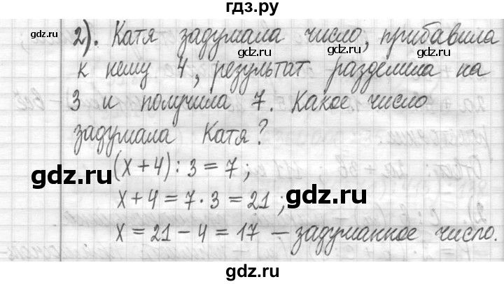 ГДЗ по математике 5 класс  Петерсон   часть №1 - 159, Решебник к учебнику 2023