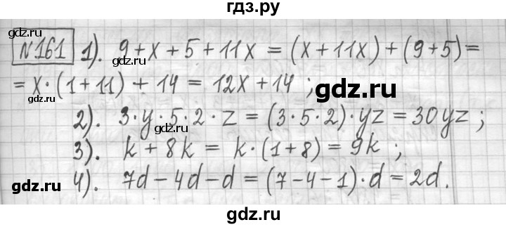 ГДЗ по математике 5 класс  Петерсон   часть №1 - 161, Решебник к учебнику 2023