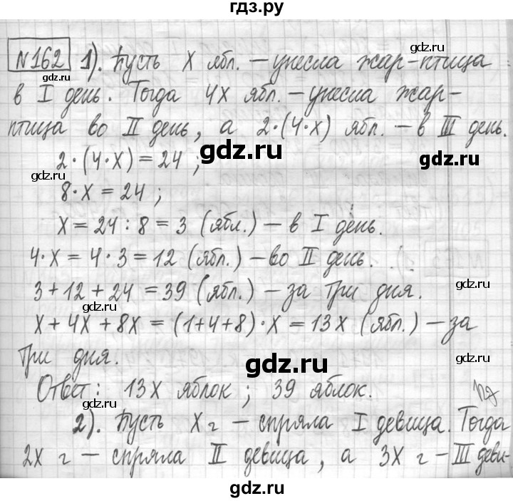 ГДЗ по математике 5 класс  Петерсон   часть №1 - 162, Решебник к учебнику 2023