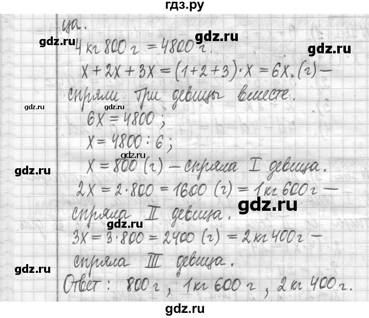 ГДЗ по математике 5 класс  Петерсон   часть №1 - 162, Решебник к учебнику 2023