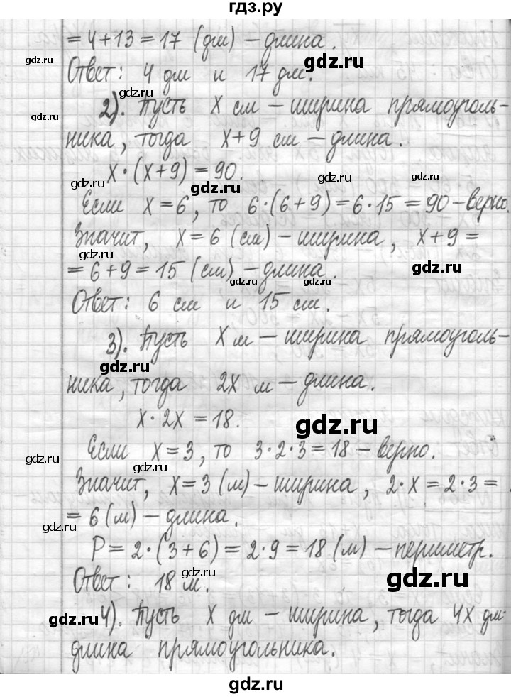 ГДЗ по математике 5 класс  Петерсон   часть №1 - 168, Решебник к учебнику 2023