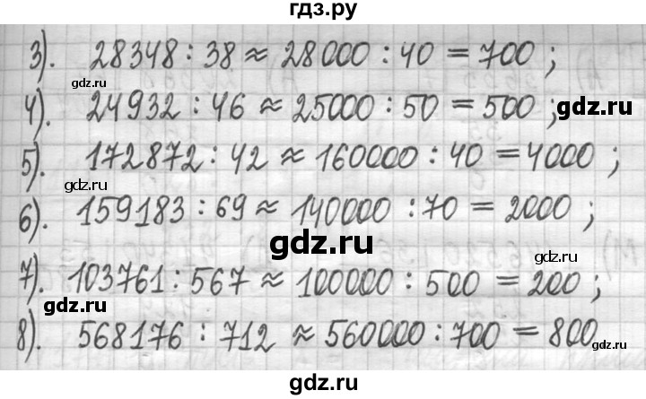 ГДЗ по математике 5 класс  Петерсон   часть №1 - 173, Решебник к учебнику 2023
