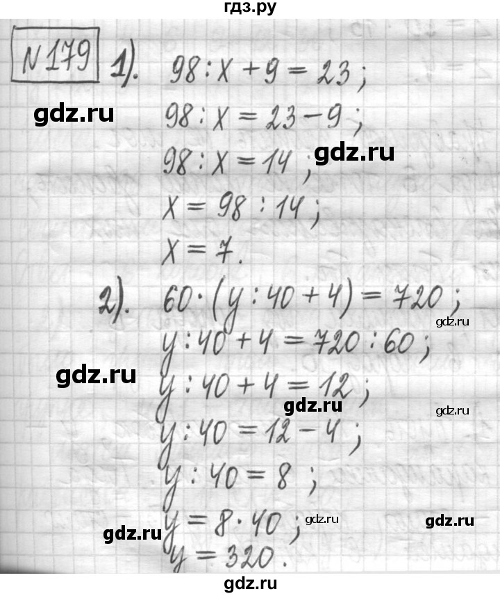 ГДЗ по математике 5 класс  Петерсон   часть №1 - 179, Решебник к учебнику 2023