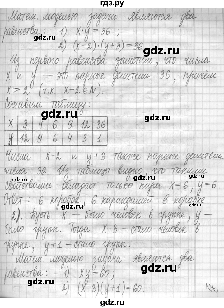 ГДЗ по математике 5 класс  Петерсон   часть №1 - 181, Решебник к учебнику 2023