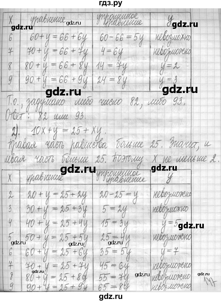 ГДЗ по математике 5 класс  Петерсон   часть №1 - 182, Решебник к учебнику 2023