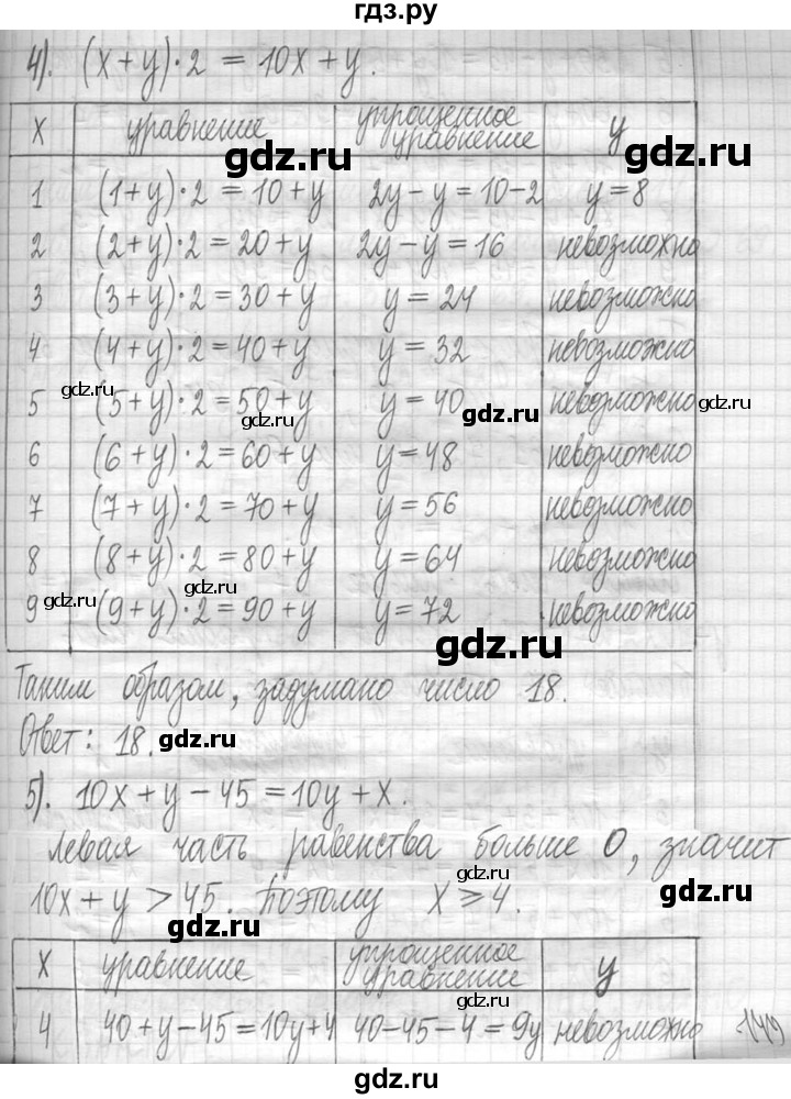ГДЗ по математике 5 класс  Петерсон   часть №1 - 182, Решебник к учебнику 2023