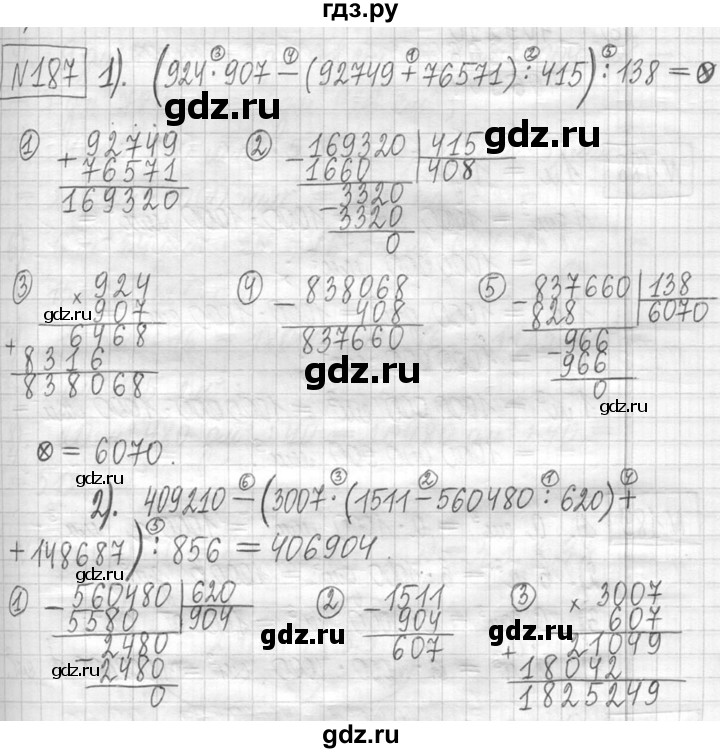 ГДЗ по математике 5 класс  Петерсон   часть №1 - 187, Решебник к учебнику 2023