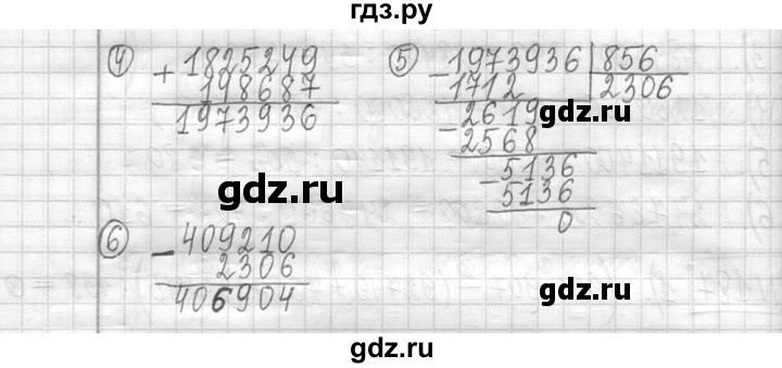 ГДЗ по математике 5 класс  Петерсон   часть №1 - 187, Решебник к учебнику 2023