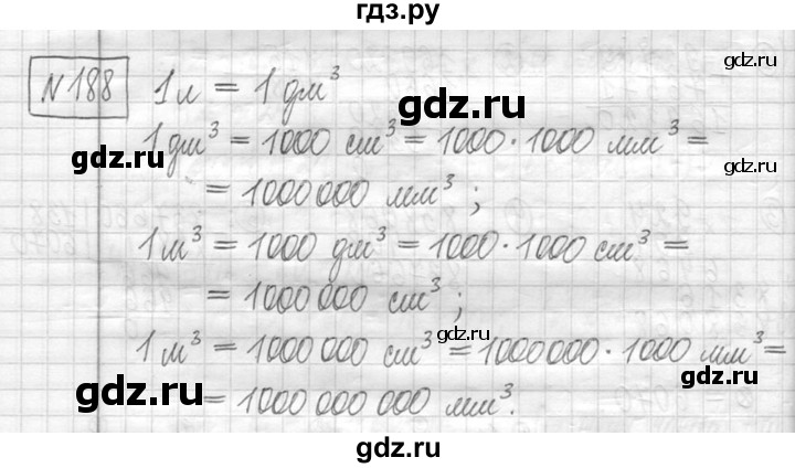 ГДЗ по математике 5 класс  Петерсон   часть №1 - 188, Решебник к учебнику 2023