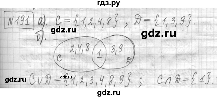 ГДЗ по математике 5 класс  Петерсон   часть №1 - 191, Решебник к учебнику 2023