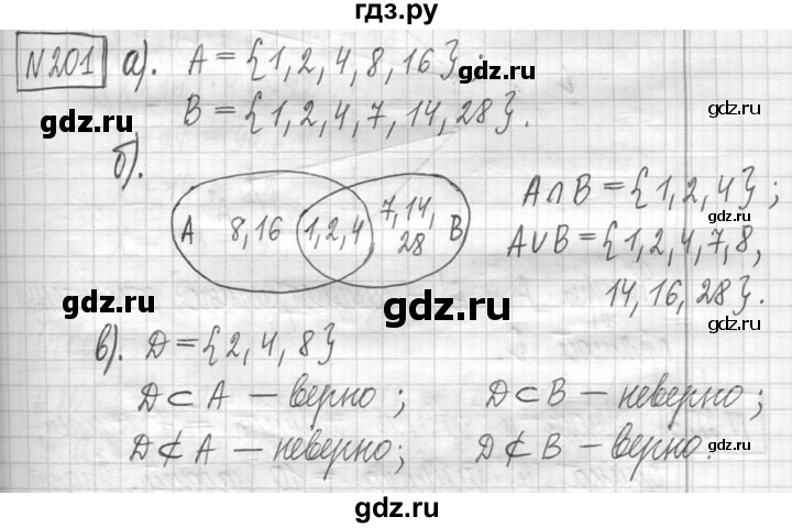 ГДЗ по математике 5 класс  Петерсон   часть №1 - 201, Решебник к учебнику 2023