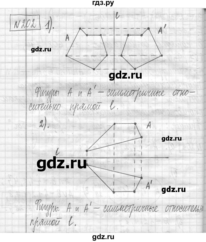 ГДЗ по математике 5 класс  Петерсон   часть №1 - 202, Решебник к учебнику 2023