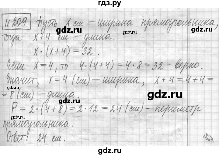 ГДЗ по математике 5 класс  Петерсон   часть №1 - 209, Решебник к учебнику 2023