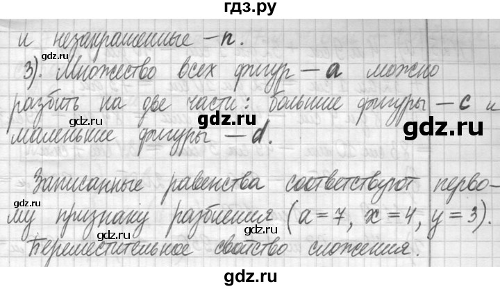 ГДЗ по математике 5 класс  Петерсон   часть №1 - 22, Решебник к учебнику 2023