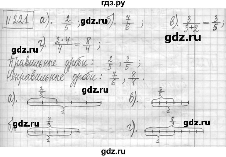 ГДЗ по математике 5 класс  Петерсон   часть №1 - 221, Решебник к учебнику 2023