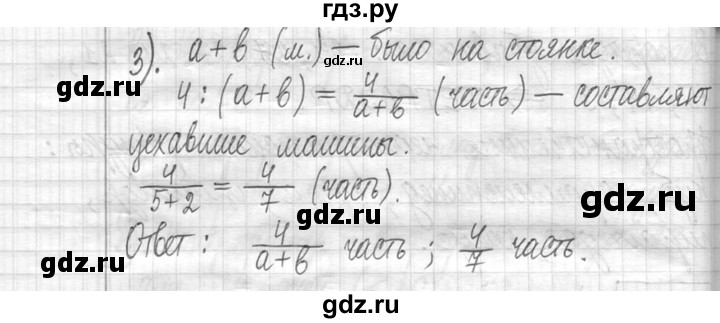 ГДЗ по математике 5 класс  Петерсон   часть №1 - 238, Решебник к учебнику 2023