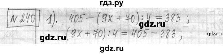 ГДЗ по математике 5 класс  Петерсон   часть №1 - 240, Решебник к учебнику 2023