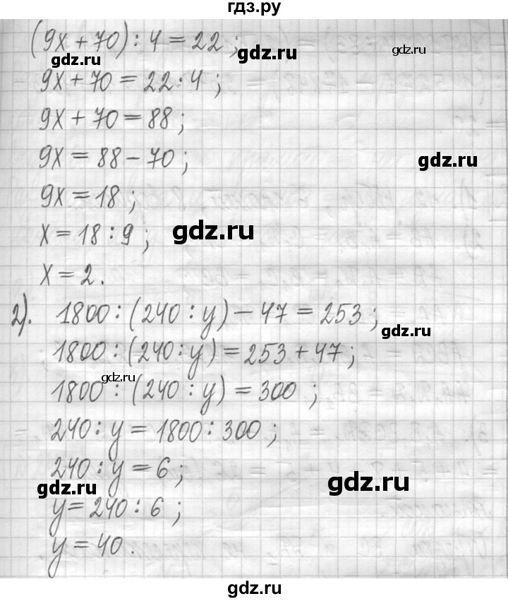 ГДЗ по математике 5 класс  Петерсон   часть №1 - 240, Решебник к учебнику 2023