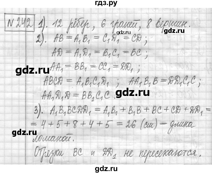 ГДЗ по математике 5 класс  Петерсон   часть №1 - 242, Решебник к учебнику 2023