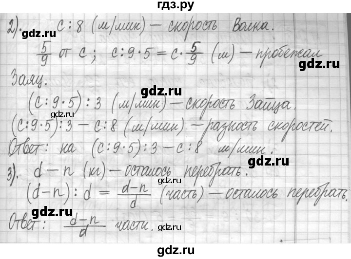 ГДЗ по математике 5 класс  Петерсон   часть №1 - 246, Решебник к учебнику 2023