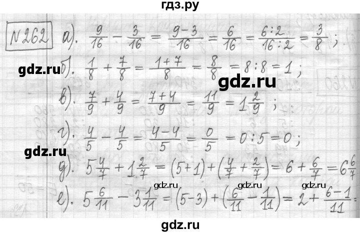 ГДЗ по математике 5 класс  Петерсон   часть №1 - 262, Решебник к учебнику 2023