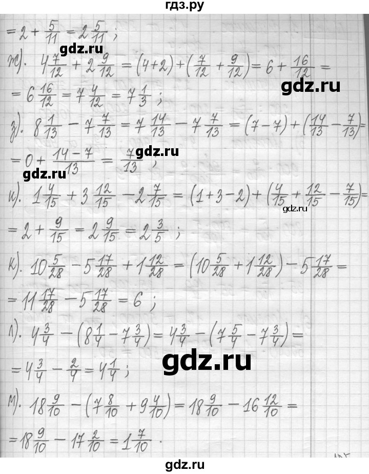 ГДЗ по математике 5 класс  Петерсон   часть №1 - 262, Решебник к учебнику 2023