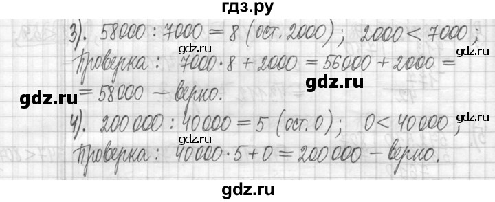 ГДЗ по математике 5 класс  Петерсон   часть №1 - 287, Решебник к учебнику 2023