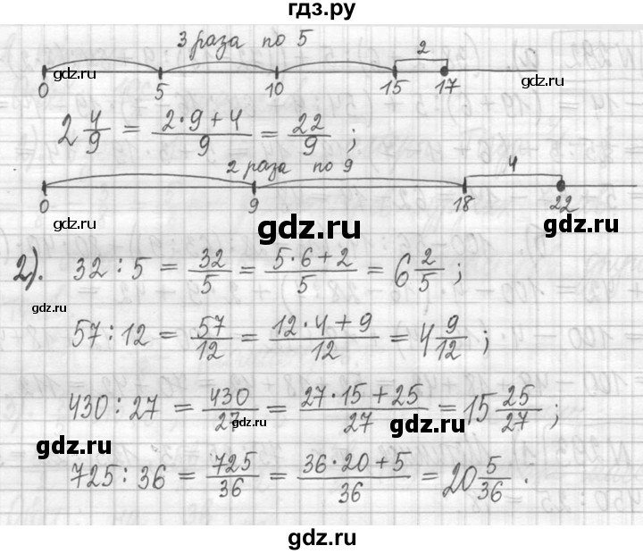 ГДЗ по математике 5 класс  Петерсон   часть №1 - 294, Решебник к учебнику 2023