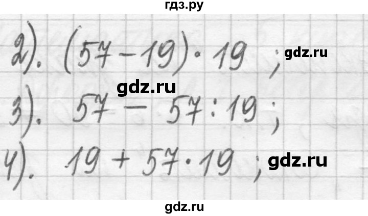 ГДЗ по математике 5 класс  Петерсон   часть №1 - 3, Решебник к учебнику 2023