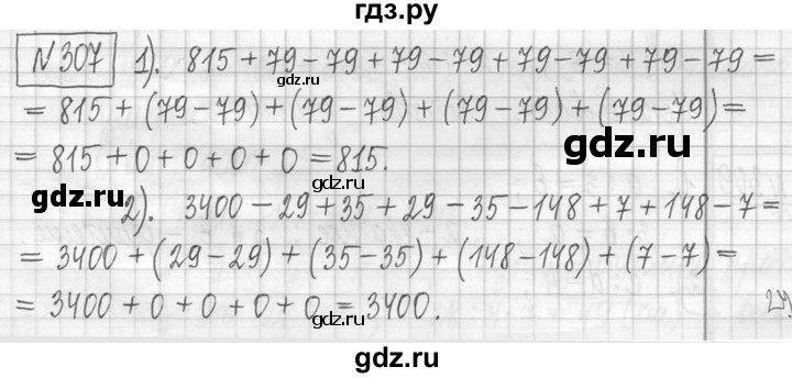 ГДЗ по математике 5 класс  Петерсон   часть №1 - 307, Решебник к учебнику 2023